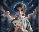 霊感 × 易占タロット で深く視ます 【24時間以内に回答 / なんでもご相談ください 】 イメージ1
