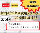 副業初心者なら転売から！初心者向けノウハウ教えます できるだけ理解しやすくまとめた、転売初心者向けのノウハウです イメージ1