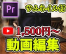 シンプルで素敵な動画編集を承ります モバイルファーストの編集で、あなたの良さを引き出します。 イメージ1