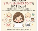 写真１枚で似顔絵LINEスタンプ制作します ★安価で迅速　★写真１枚でかわいい似顔絵スタンプ イメージ3