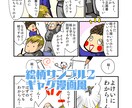 どんなご依頼も漫画にします 原作アリOK、アイディアのみOK、ふわっとした希望のみOK イメージ7