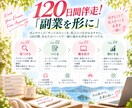 副業相談に120日間伴走！副業を形にします 本業を続けながら、自分の力で収入をつくりたいあなたに徹底伴走 イメージ3