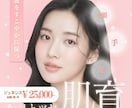 SNS画像、POP、チラシの作成をいたします 皆さんの目に留まるキャッチーな画像を イメージ2