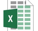 Excelの悩みを解決します より早く、よりシンプルに、Excelの悩みを解決！ イメージ1