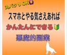知識・スキル不要❗️超かんたん自動化手法教えます 知らないと損する目から鱗のネットビジネス❗️ イメージ1