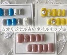 オリジナルのネイルチップ(占い付)を販売しています ネイルチップご購入で占い付いてきます☆ イメージ1