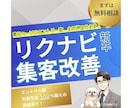 リクナビ新卒のページを改善して集客を増やします リクナビ新卒のアクセス数やエントリー数を向上させます！ イメージ1