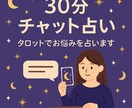 霊感タロットでどんな悩みも解決します 人には言えないお悩みなど、どんなことでも相談してください イメージ1