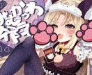 歌ってみた等のサムネイルイラストをお描きします ⬛︎歌ってみた/配信サムネイル/記念配信…etc.⬛︎ イメージ1