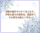 なかなか言えない怒りからあなたの本当の思い探ります ❀怒りの感情を出してスッキリさせよう！ イメージ3