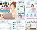自分で作る！はじめてのアプリ開発を一緒に進めます コードが書けなくてもOK｜AIと一緒に作りたいを形にします イメージ1