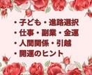西洋の神秘・ジオマンシーで吉凶の運勢を占います 吉凶判断とアドバイスで、あなたのより良い選択を後押しします イメージ3