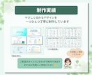 丸投げOK！やさしく伝わる資料・スライド作成します 初心者の方も安心｜丸投げOK・修正対応◎ イメージ6