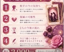 復縁できる？元恋人の本音と復縁の可能性を占います 3つの占術で復縁の可能性「今どう動くべきか」まで読み解きます イメージ3