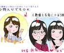 シンプルきれいめデフォルメ女子描きます ★おとな女性も！SNSアイコン・ブログ・グッズ作成に使える！ イメージ3