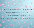 縁結び ご祈祷付きであなたの恋を強力に結びつけます とてもお得なセット鑑定にです。初回限定なのでお早めに！！ イメージ5