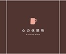 何でもOK！少しだけでもOK！お話お聴きします うまく言葉にできなくたっていいよ、電話する理由とかいらんよね イメージ1