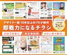 短納期！魅力が伝わり集客UPするチラシを作成します 修正回数無制限！３営業日以内に初稿をお届けいたします！ イメージ1