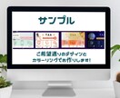 リッチメニュー作成します プロのセンスで作るリッチメニューで、アカウントを魅力的に イメージ10