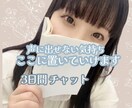 誰にも言えない「限界」、否定せずに受け止めます 声に出せないような重い気持ちも、3日間でぶつけてくださいね。 イメージ1