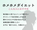 管理栄養士があなたのお食事を毎日褒めます 良い習慣が続く体質へ　ホメホメダイエット イメージ3