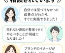 BASEの売上・集客の悩みを現役店長が解決します BASE月商100万円超の現役店長が親身にサポート イメージ8