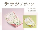 印象に残るやさしいチラシ作ります 地域のイベントや店舗情報の宣伝が必要な方へ(英語可） イメージ1
