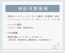 Web集客・インスタ集客の相談にのります WEB集客の初心者の方こそ相談してください イメージ2