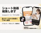 見やすいテロップ入りショート動画を編集しますます 見やすく伝わるショート動画を、丁寧に編集いたします。 イメージ1