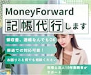 ビジネスの成長に専念できる記帳代行を提供します 記帳の手間をゼロに！簿記1級10年経験のプロが経営をサポート イメージ7