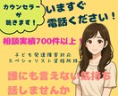 子育ての愚痴や本音を受けとめます 誰にも言えない気持ちを安心して話せる時間 イメージ1