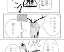 心に残る漫画やイラスト描きます ココナラの中心で愛を描く！！！ イメージ1