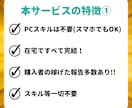 完全攻略⚡初心者でも稼いだ簡単㊙️副業教えます ✅たった30日で55万稼いだ❗️在宅×資金0円でもOK イメージ6