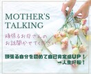 ママの笑顔が福を呼ぶ！頑張るママを応援しますます ママ友・子育・夫・家庭・親・・なんでも話してみてください！ イメージ1