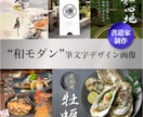 書道家直筆の筆文字ロゴ・WEBデザイン制作します 伝統と現代を融合した唯一無二の和モダンな作品です。 イメージ1