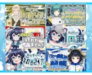 Vtuber向けサムネイル作成します ⟡IRIAM/Youtube/Twitch等幅広く制作可！⟡ イメージ3