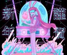 個性的で一味違ったイラスト描きます アナログ感が残った雰囲気はいかがでしょうか イメージ1