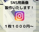 惹きつけるインスタ画像を作成いたします インスタ投稿用画像の作成を代行いたします イメージ1