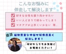 恋愛のお悩み、すべて解決します 追われる男性になる方法/デートの立ち振る舞い/LINE返信等 イメージ2
