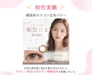 Webバナー制作｜SNS・広告対応します 伝えたいことを整理し、ターゲットに届くバナーをデザインします イメージ4