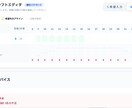シフト作成を自動化します シフト作成の苦労から解放されましょう。 イメージ2