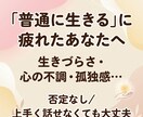 生きづらさや心の不調…経験者が優しくお話聴きます 「普通に生きる」に疲れた方へ。否定せず優しく寄り添います イメージ1