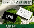 オーダーメイド名刺を制作します （あなたの事業の魅力を伝える名刺デザイン） イメージ1