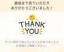 高品質なチラシを丁寧に制作します 目的に合わせて伝わるデザインをお届けします！ イメージ10
