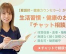 健康についての不安や悩みをお聞きします 看護師として20年間延べ36万人の健康と向き合ってきました。 イメージ1