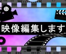 動画の編集を代行いたします YouTube、PR動画、Vlog等どんな動画でも編集します イメージ1