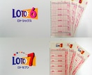 ロト6又はロト7当選数字/購入日/売り場を占います 全てを知り億万長者を目指す方、必見◾️1万文字以上の鑑定結果 イメージ5