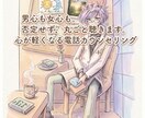 あなたが主役。どんなことでもあなたの話を聞きます 現在5/1。待機中もちろん秘密は厳守します イメージ1