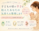 子どもの頃の辛さを抱えたあなたの気持ちを整理します アダルトチルドレン当事者の寄り添い/気持ちの整理/状況整理 イメージ1