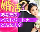 40歳で婚活して結婚できた私がお悩み相談致します 後悔しないお相手選び❤️一番大切なポイントを確認しましょ♪ イメージ1